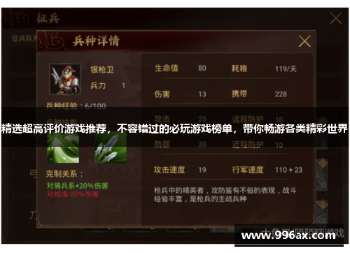 精选超高评价游戏推荐，不容错过的必玩游戏榜单，带你畅游各类精彩世界